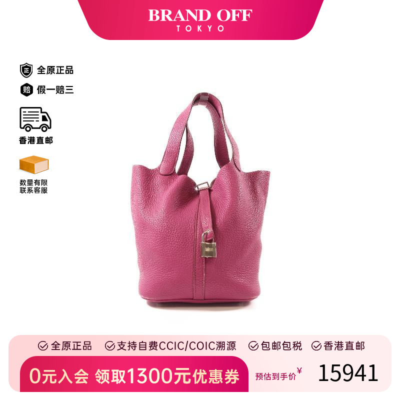 中古Hermes爱马仕手提包