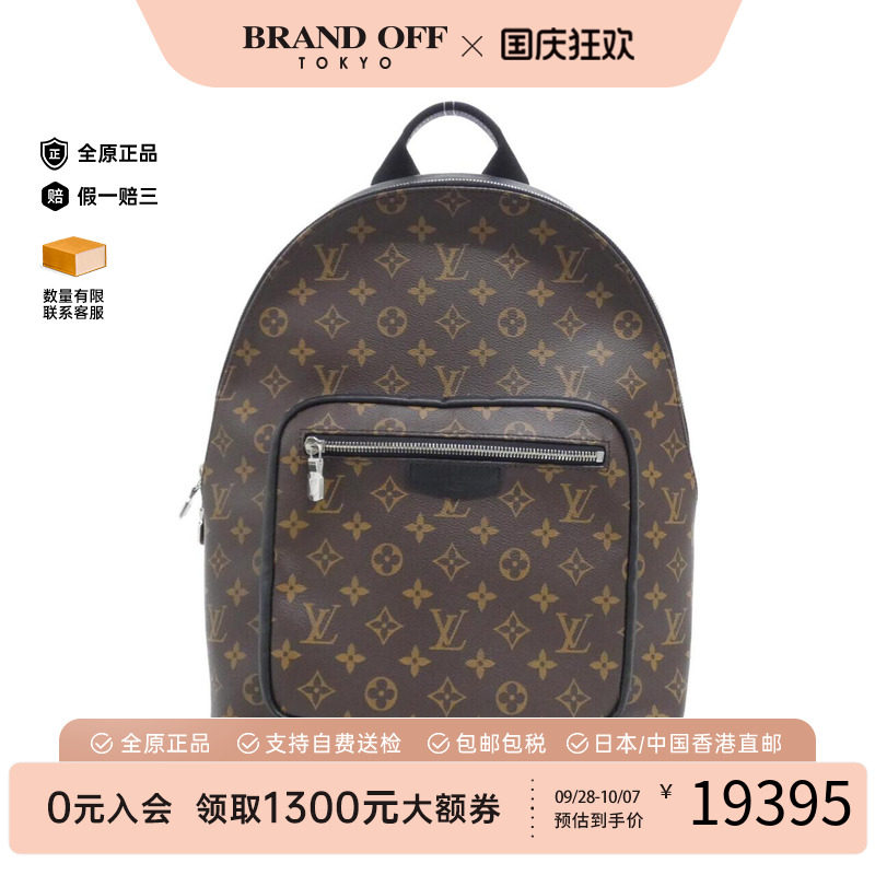 中古LV路易威登男包双肩包