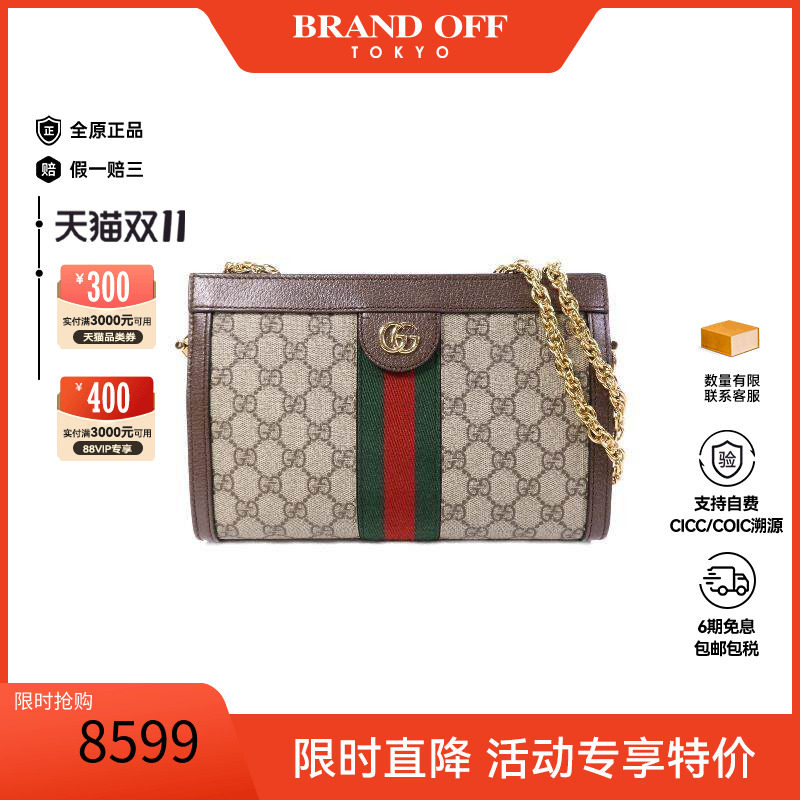 中古Gucci古驰单肩包レディース