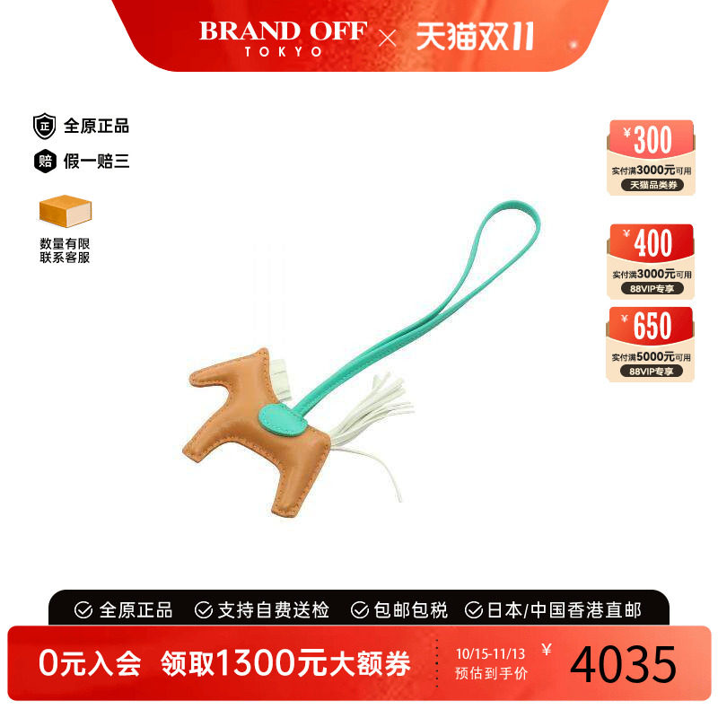 中古Hermes爱马仕其他
