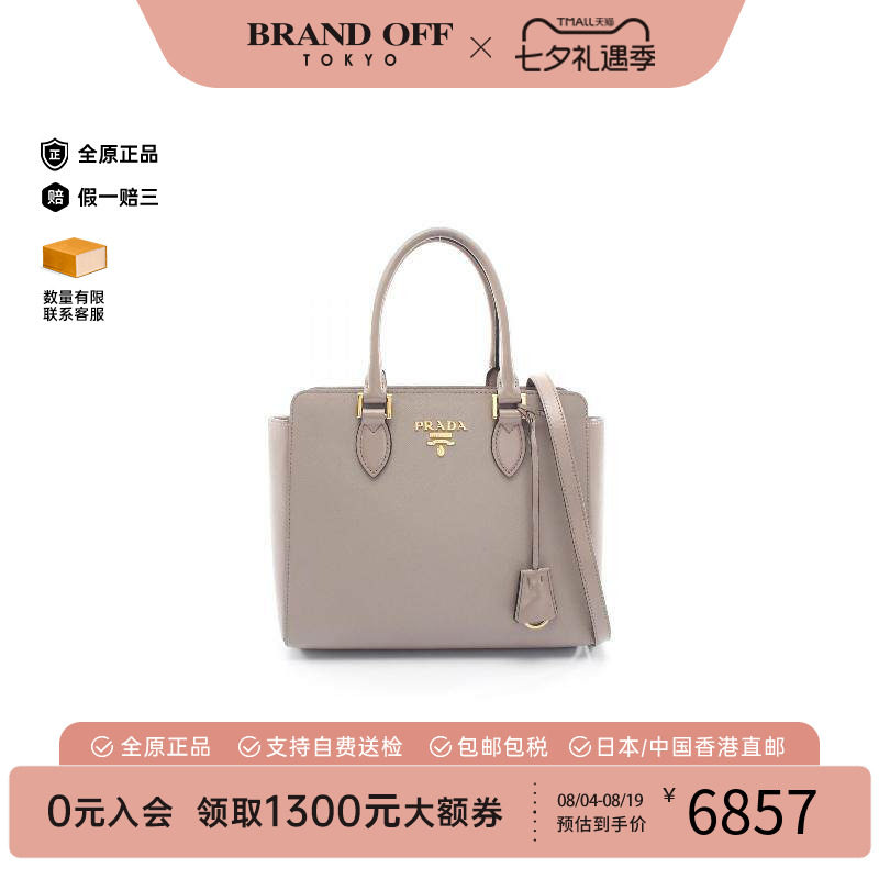 中古Prada普拉达斜挎包
