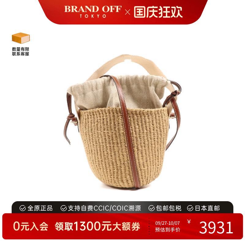 中古Chloe克洛伊斜挎包