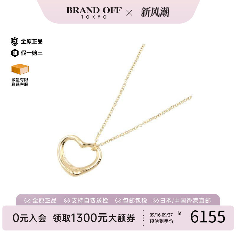 中古Tiffany&Co蒂芙尼项链