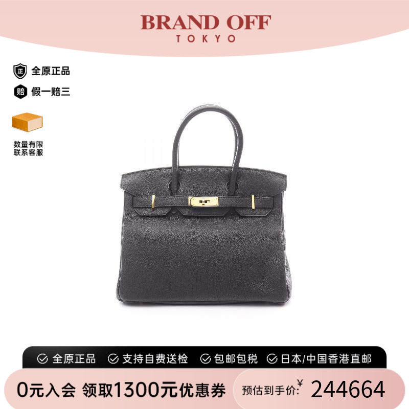 中古Hermes爱马仕手提包