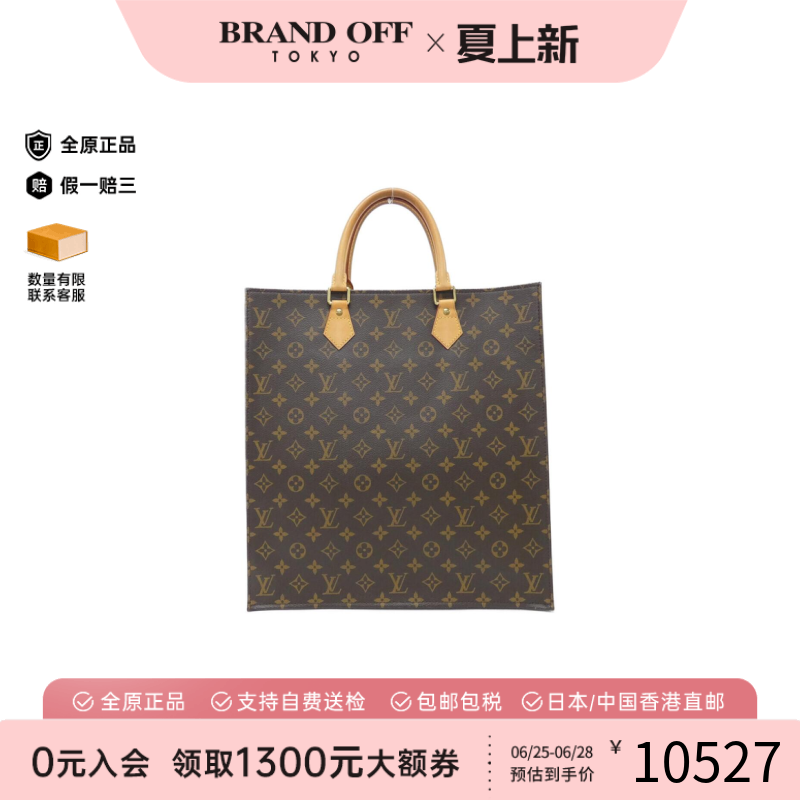中古LV路易威登通用琴谱包