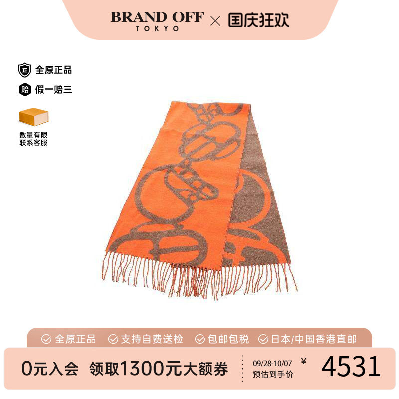 中古Hermes爱马仕围巾/丝巾