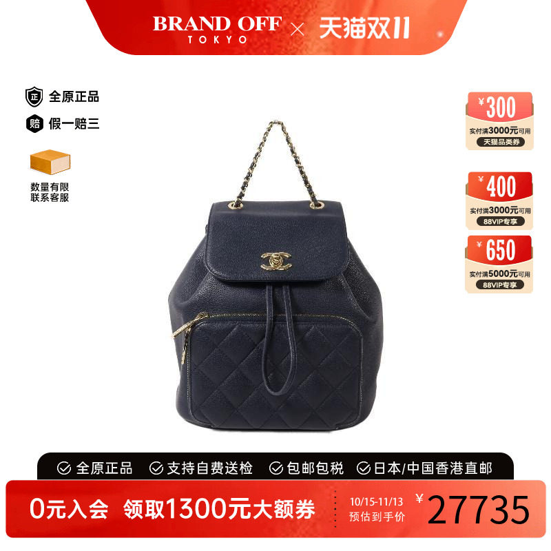 中古Chanel香奈儿双肩包