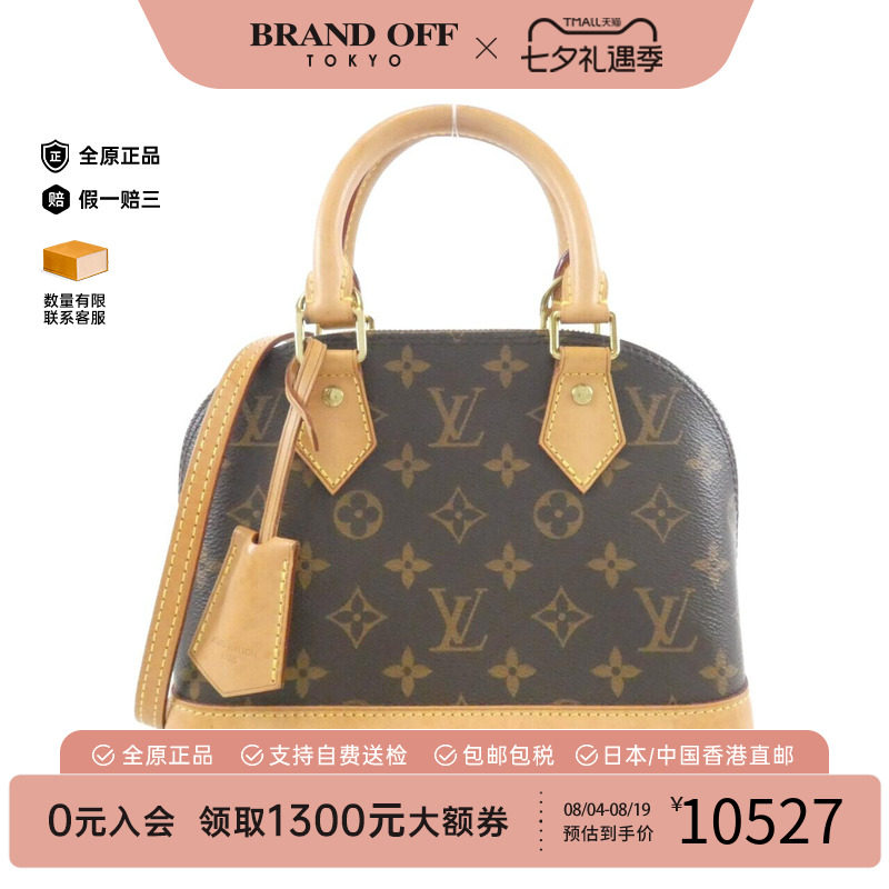 中古LVAlma贝壳包老花9成新女包