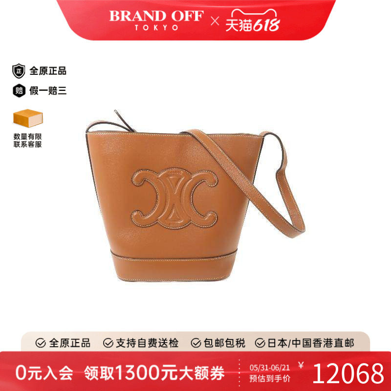 中古Celine赛琳女包A级95新Triomphe凯旋门牛皮斜挎包棕色正品