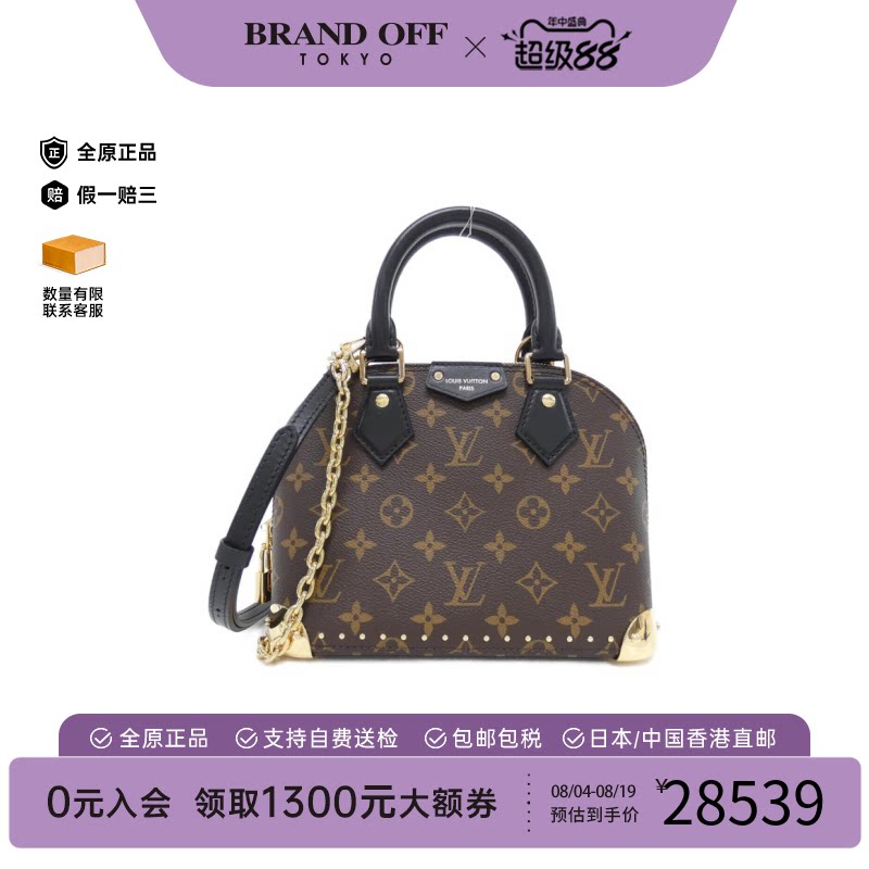 中古LV路易威登女包A级