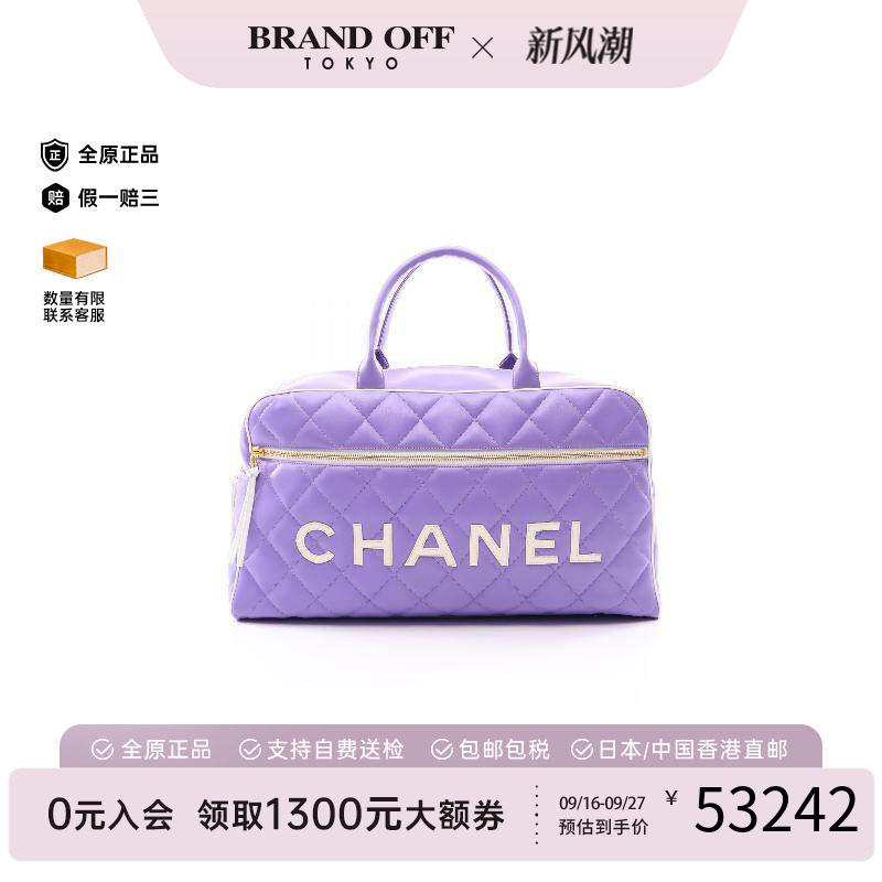 中古Chanel香奈儿手提包