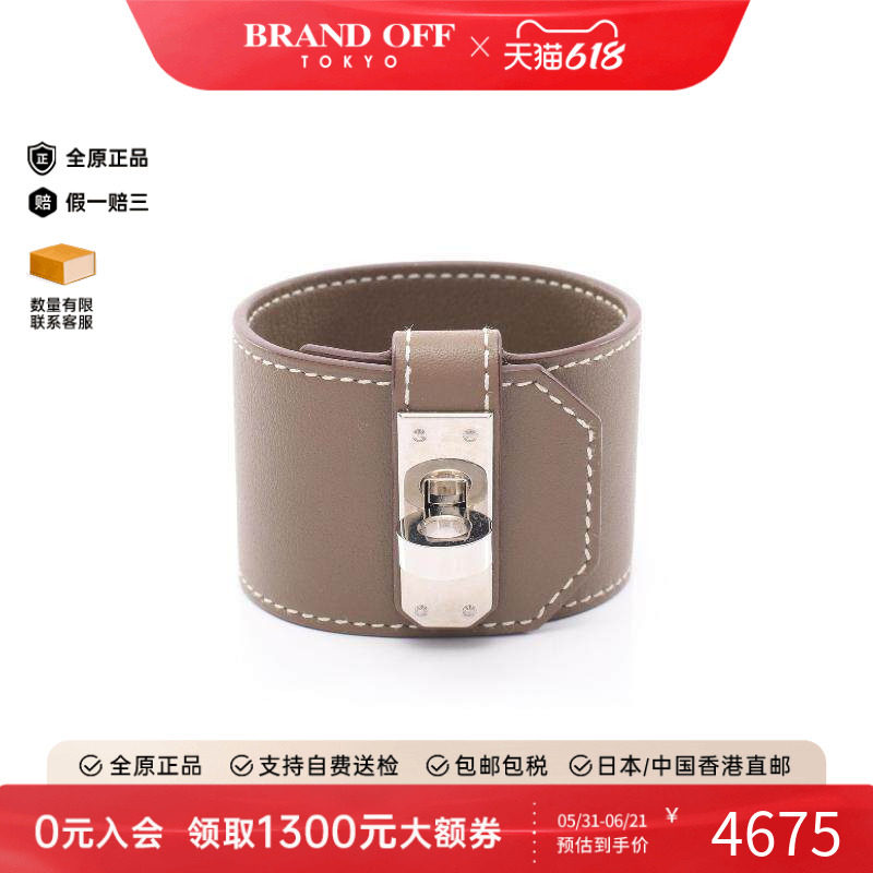 中古Hermes爱马仕手链レディース
