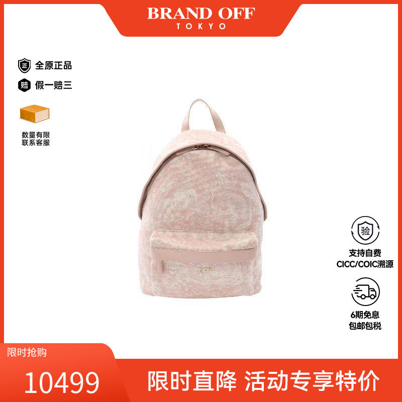 中古Dior迪奥女包B级9新Backpack背包帆布双肩包粉色正品BRANDOFF