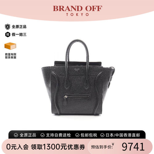 中古Celine赛琳托特包