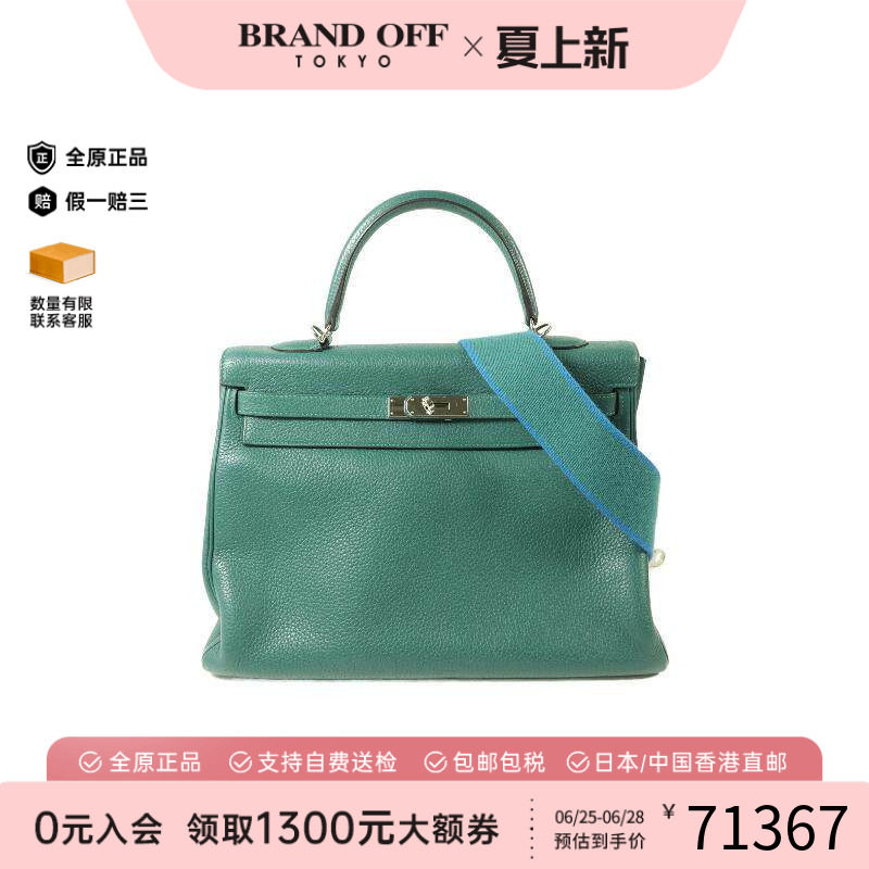 中古Hermes爱马仕斜挎包