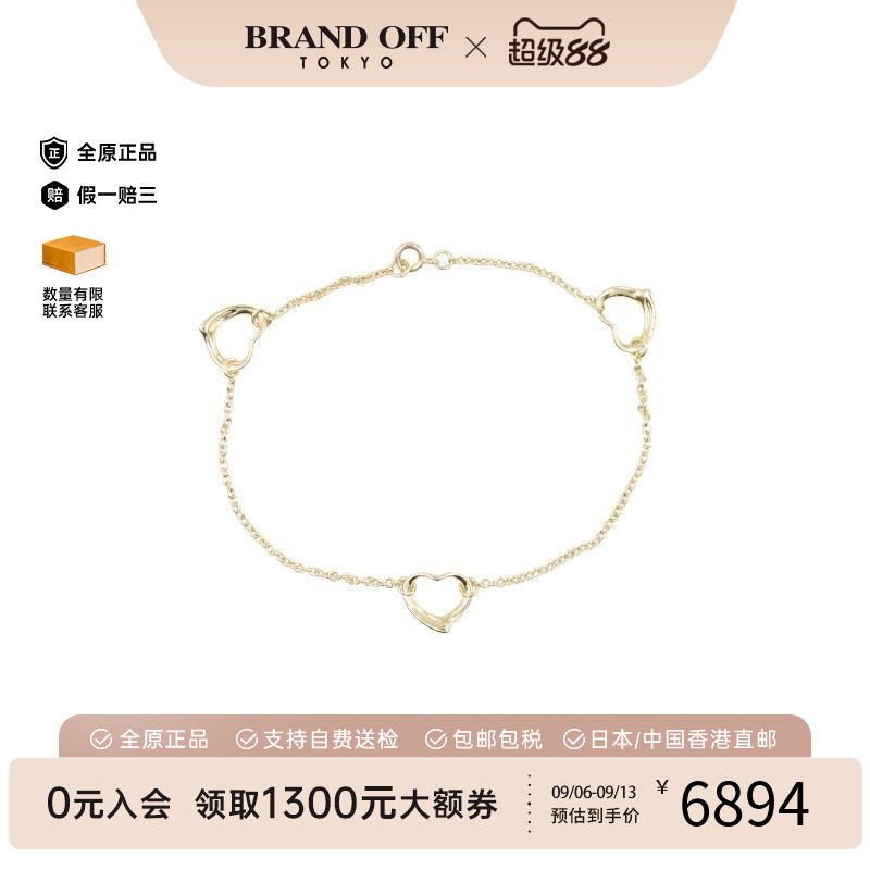 中古Tiffany&Co蒂芙尼手链