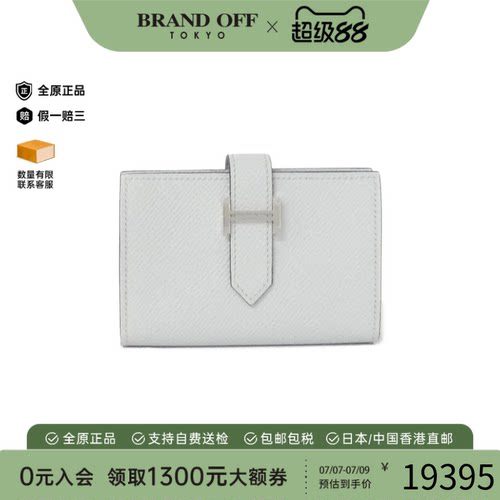 中古Hermes爱马仕A级95新Bearn Mini钱包短款钱包Epson/木偶灰