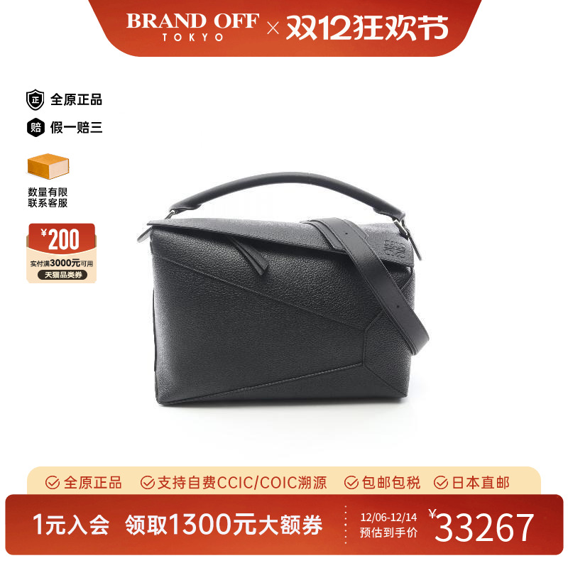 中古Loewe罗意威斜挎包