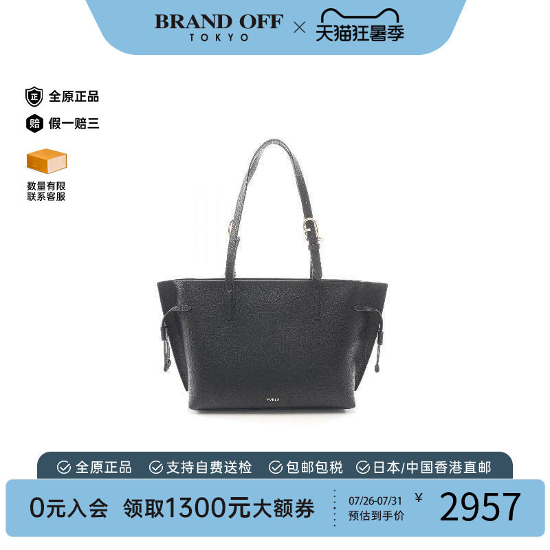 中古-日本进口Furla芙拉托特包
