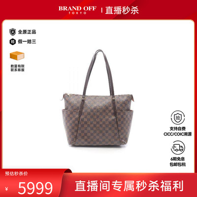 中古LV路易威登托特包