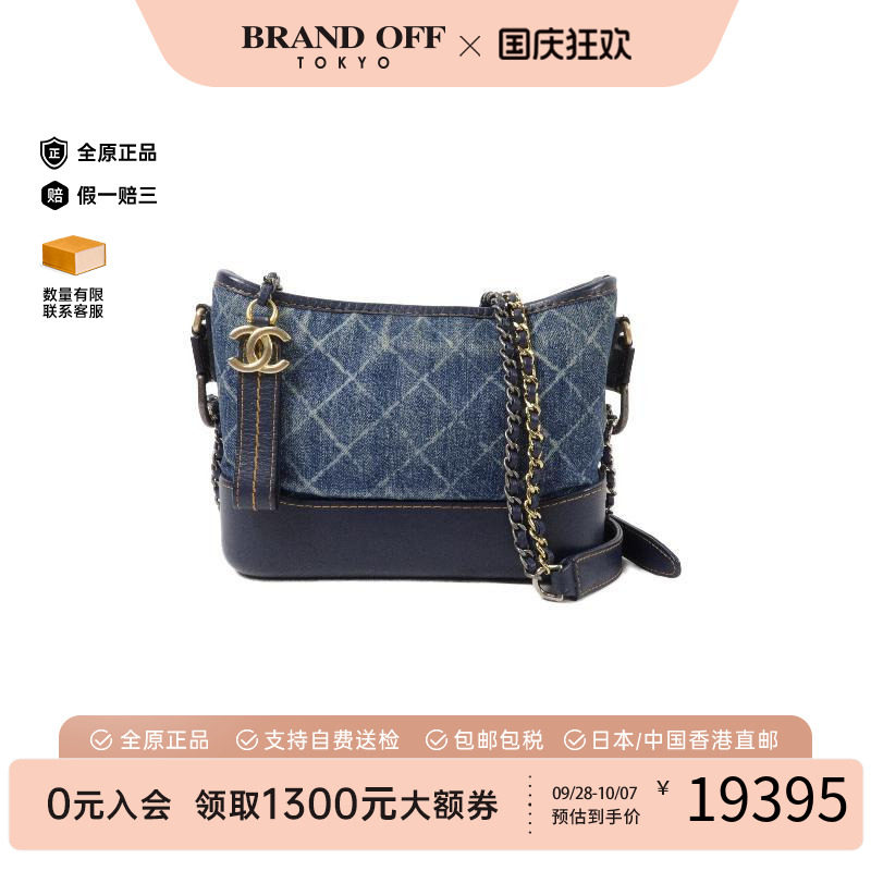 中古Chanel香奈儿斜挎包