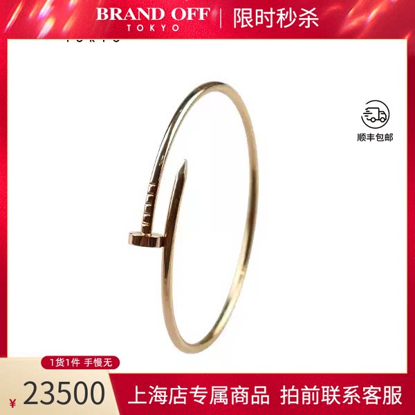 Cartier(卡地亚)手镯750玫瑰金