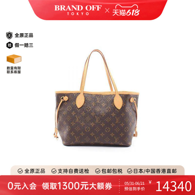 中古LV路易威登女包A级95新Neverfull PM购物袋托特包