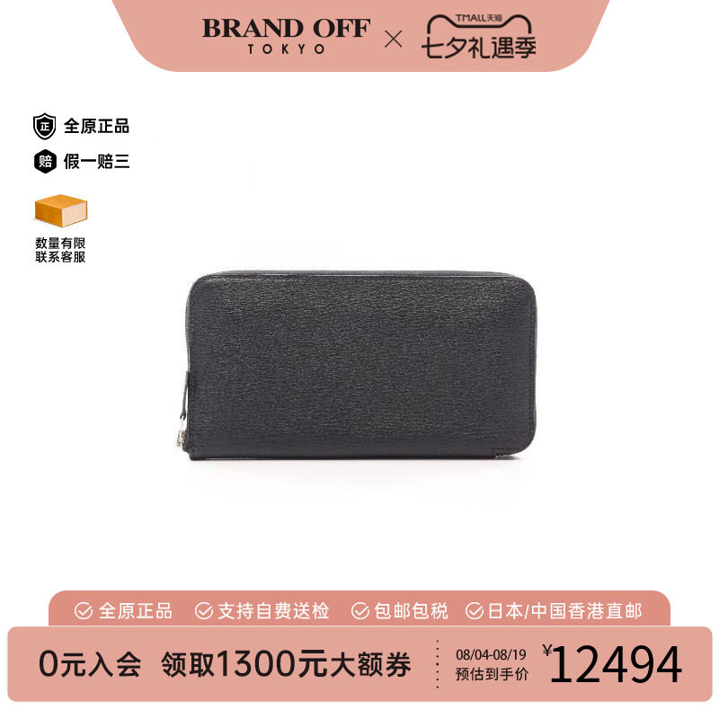 中古Hermes爱马仕长钱包