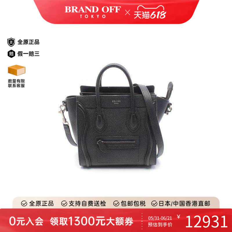 中古Celine赛琳女包A级95新luggage笑脸包牛皮斜挎包黑色BRANDOFF