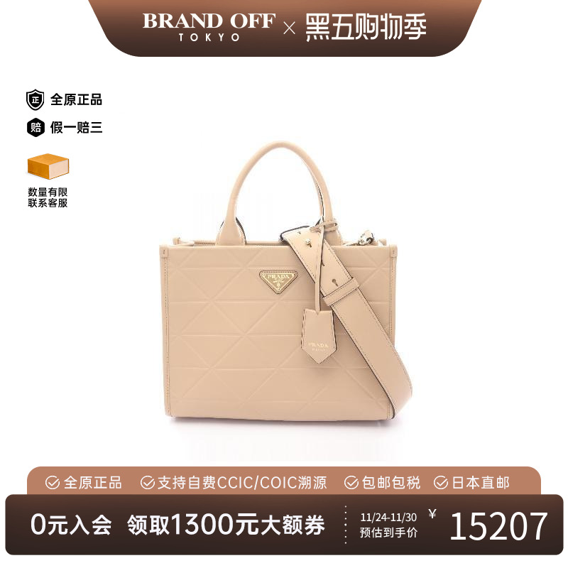 中古Prada普拉达斜挎包