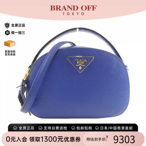 中古PRADA普拉达女包斜挎包