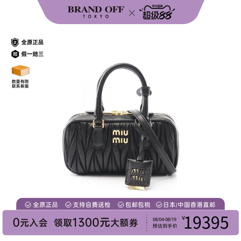 中古MiuMiu缪缪斜挎包
