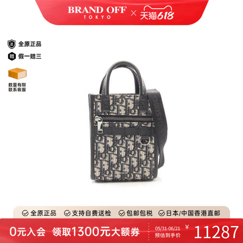 中古Dior迪奥男包A级95新tote bag托特包帆布斜挎包浅褐色正品