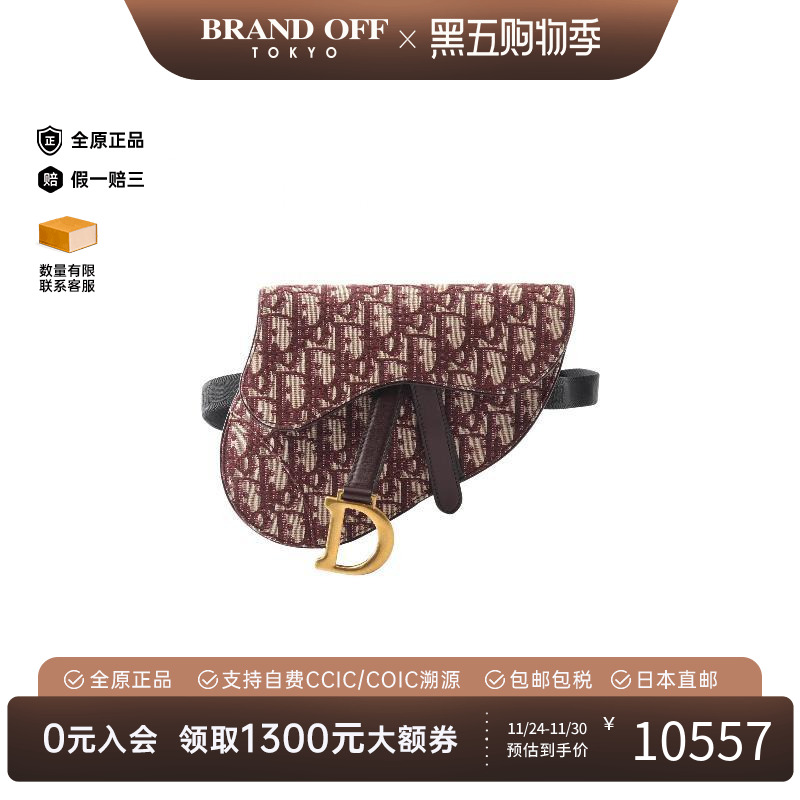 中古Dior迪奥腰包レディース帆布