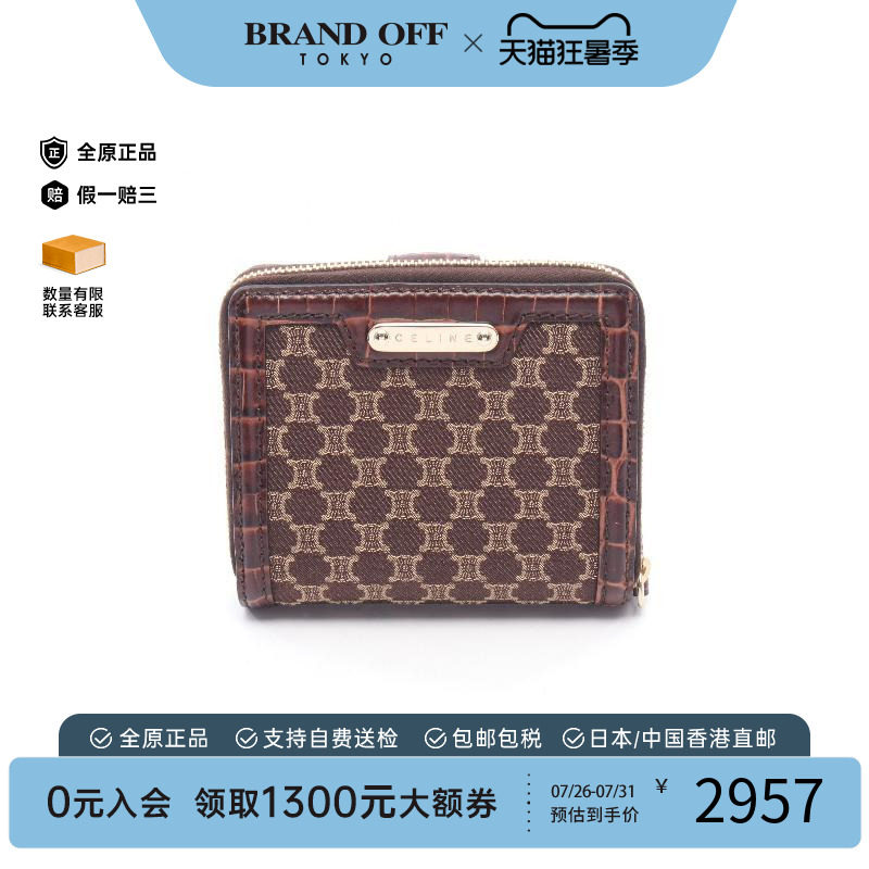 中古Celine赛琳短钱包レディース