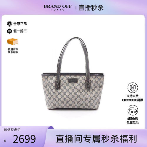 中古-日本进口Gucci古驰托特包