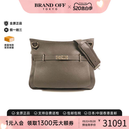 中古Hermes爱马仕单肩包