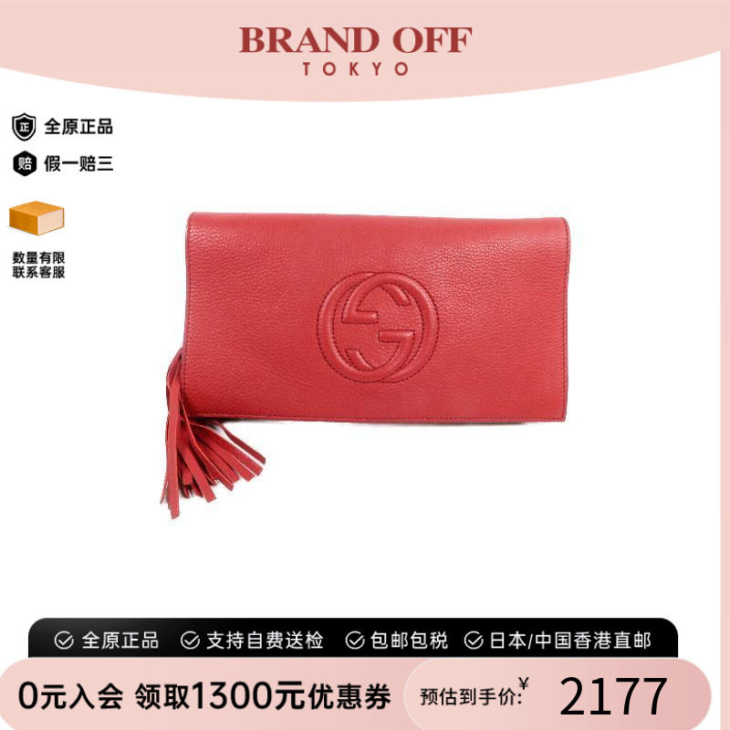 中古-日本进口Gucci古驰手拿包