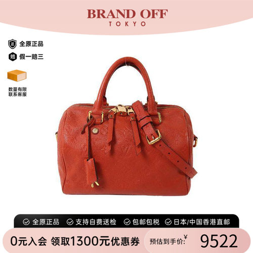 中古LV路易威登斜挎包レディース