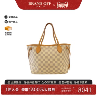 中古LV路易威登女包B级9新 Azur Neverfull托特包白棋盘格单肩包