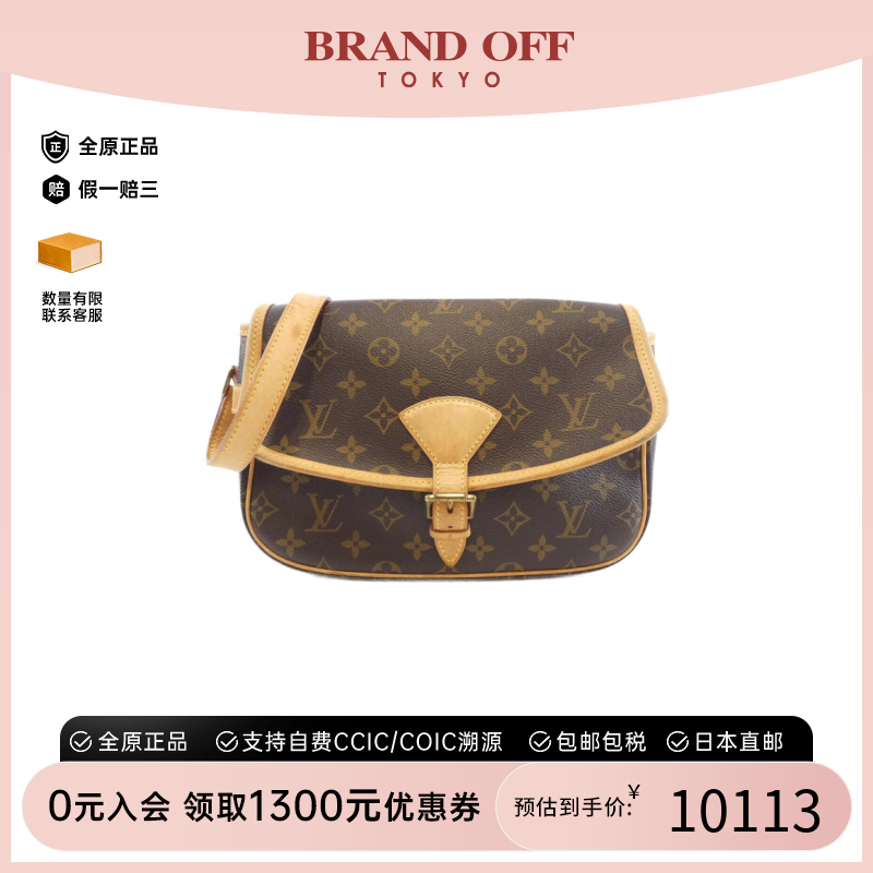 中古LV路易威登斜挎包