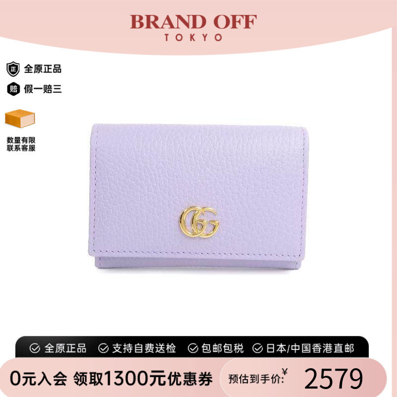 中古-日本进口Gucci古驰卡包