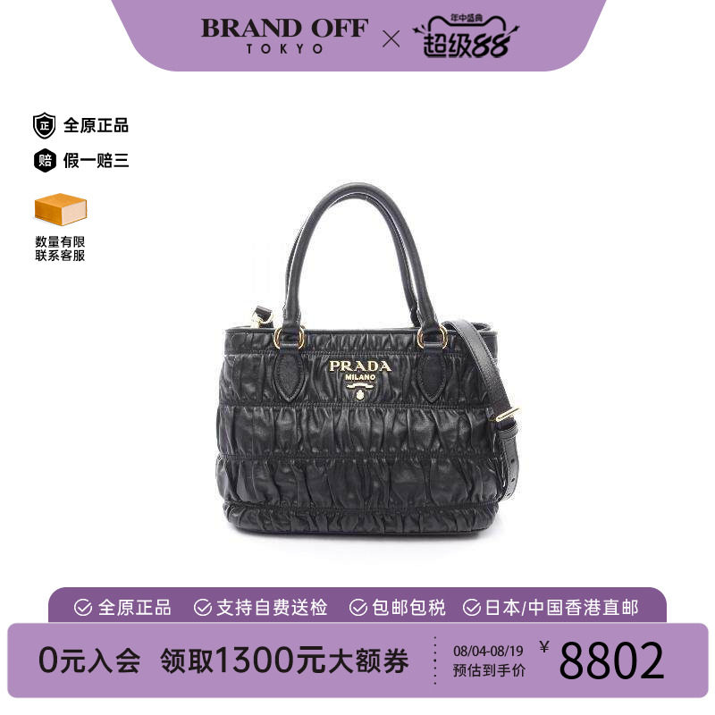 中古Prada普拉达斜挎包