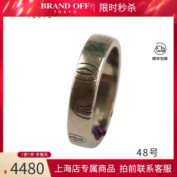 Cartier(卡地亚)白金戒指