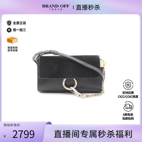 中古Chloe克洛伊斜挎包