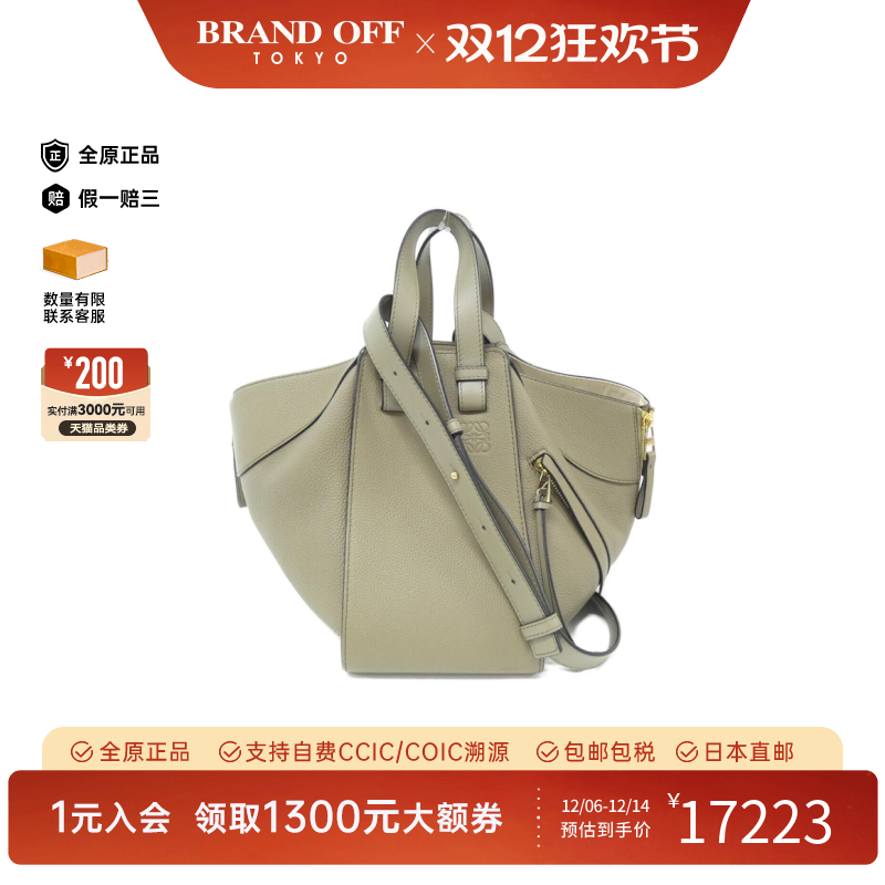 中古LOEWE罗意威斜挎包