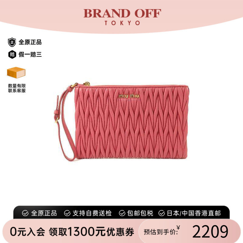 中古MiuMiu缪缪手拿包