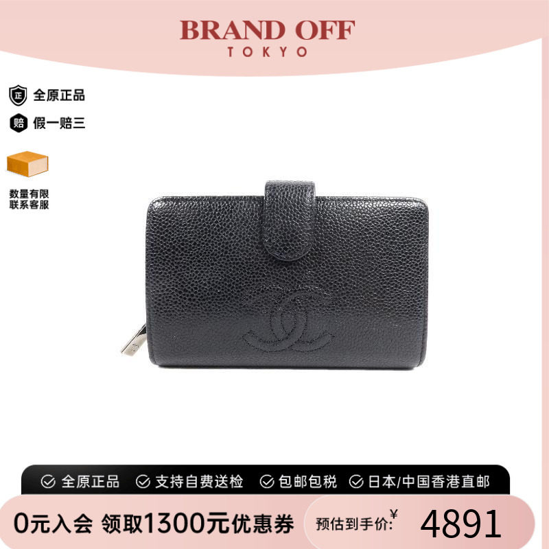 中古Chanel香奈儿短钱包