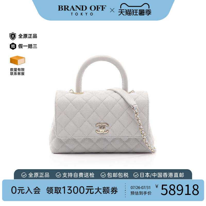 中古Chanel香奈儿手提包