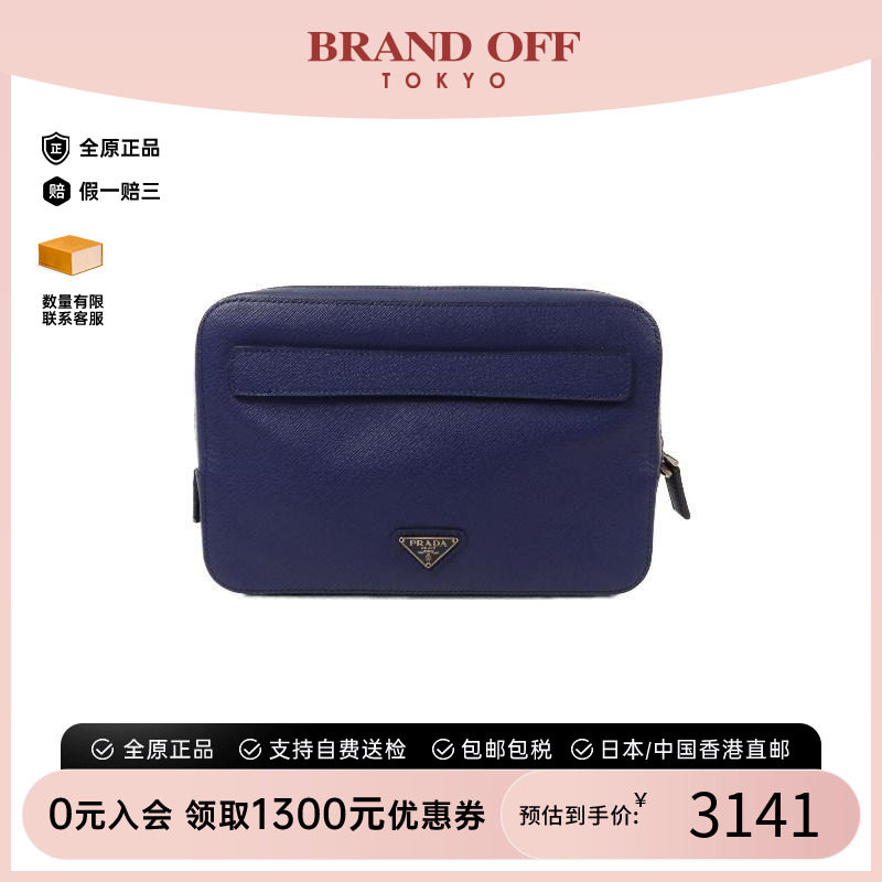 中古Prada普拉达手拿包